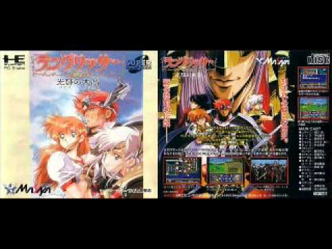 Der Langrisser PC Engine