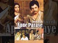 Apne Paraye 1980 Songs All Audio