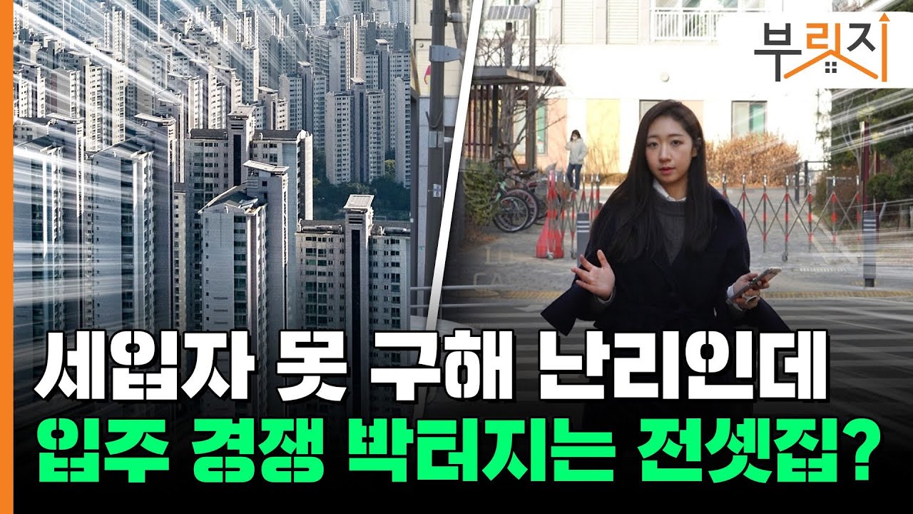 [부릿지PICK]"사람 몰리는 덴 이유있다" 집값 하락기 인기끄는 곳