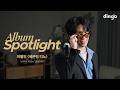 Album Spotlight: Hearing Picheolin’s (SEVENTEEN DINO) album live – 1st Mini Album ‘[Album Name/吉B...