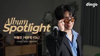 Download lagu Album Spotlight: Hearing Picheolin’s (SEVENTEEN DINO) album live – 1st Mini Album ‘[Album Name/吉B... mp3 Download lagu Album Spotlight: Hearing Picheolin’s (SEVENTEEN DINO) album live – 1st Mini Album ‘[Album Name/吉B... mp3