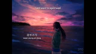 Alan Tam: 誰可改變 - TVB The Fearless Duo OST 【English + Yale romanization】