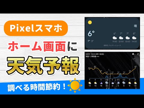 Google 天気アプリが突然なくなった - そのためユーザーから不満の声が上がっている