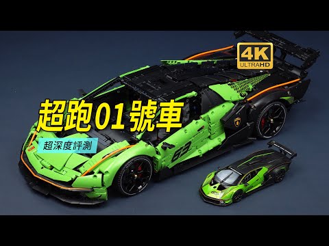 Hypercar 01 Review Video 1