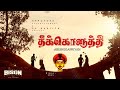 Theekkoluthi Video Song Bison Kaalamaadan MariSelvaraj Abishegapriyan Nivas K Prasanna