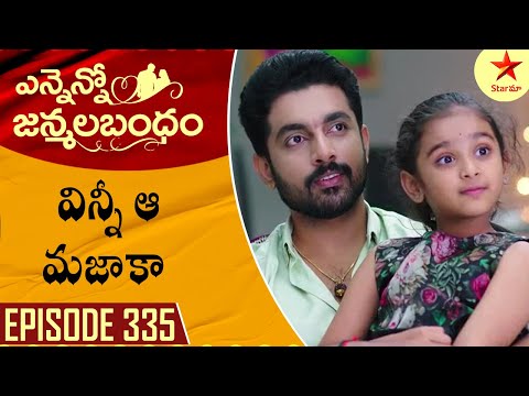 Ennenno Janmala Bandham - Episode 335 Highlight 1 | Telugu Serial | Star Maa Serials | Star Maa