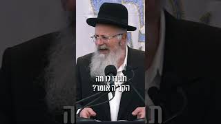 אל תעודדו את הרוצחים | הרב שמואל אליהו (הרב שמואל אליהו) - התמונה מוצגת ישירות מתוך אתר האינטרנט יוטיוב. זכויות היוצרים בתמונה שייכות ליוצרה. קישור קרדיט למקור התוכן נמצא בתוך דף הסרטון