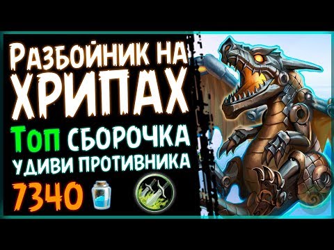 Разбойник НА ХРИПАХ - Надоел нечётный? Тогда мы идём к вам! - 2018/Hearthstone