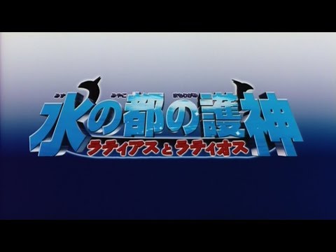 Pokémon Heroes (2003) Trailer