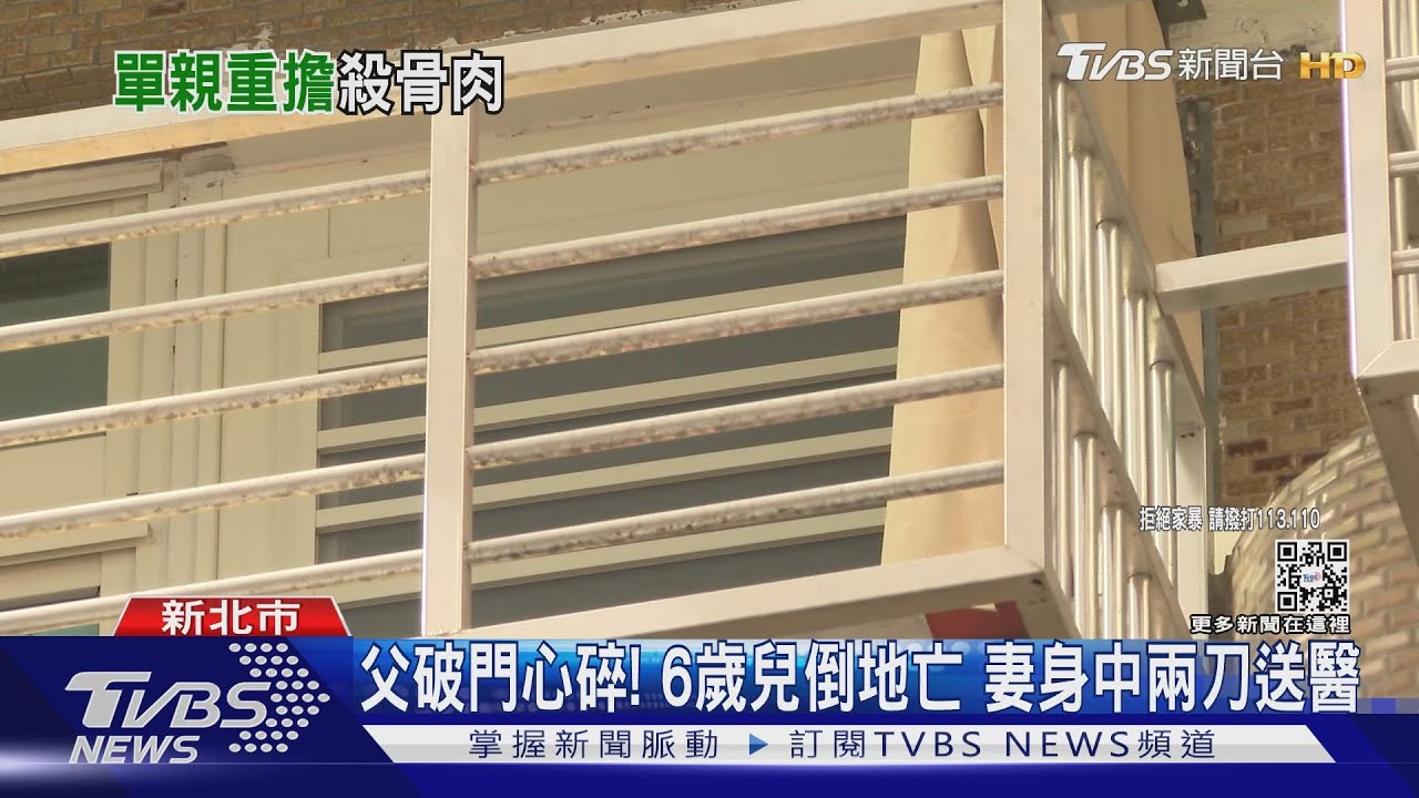沒去上學!6歲童陳屍家中 疑遭母下毒手