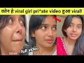 Who Is Viral Cute Girl Sapna Shah Biography Sapnashah Instagram Reels Viral Video