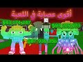 سويت عصابة وسرقت اقوى و اندر وحوش وخليتهم الناس تبكي Robl