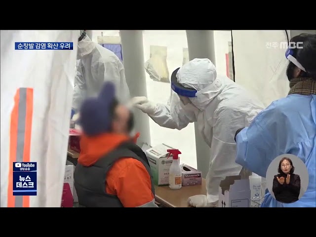 순창요양병원 재확산 우려..군민 전수조사