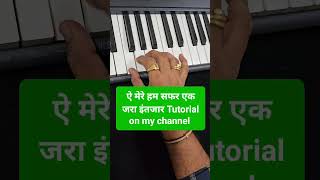 Download lagu Aye mere humsafer ek zara intezaar piano tutorial harmonium#amirkhan#juhichawla#qayamatseqayamattak mp3 Download lagu Aye mere humsafer ek zara intezaar piano tutorial harmonium#amirkhan#juhichawla#qayamatseqayamattak mp3