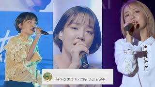 🛫윤하 (Younha) - 종이비행기 (Hello) [교차편집/댓글모음/라이브]