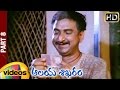Aalaya Sikharam Telugu Movie Chiranjeevi Sumalatha Kodi Rama Krishna Part 8 Mango Videos