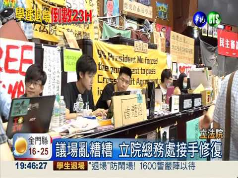 議場怎修復? 立院總務處願收尾