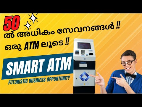 Nexus Smart ATM Business