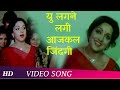 Yun Lagne Lagi Aajkal Zindagani Lyrics - Santosh