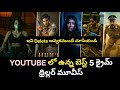 Top 5 Best Crime Thriller Movies In Telugu In YouTube Telugu New Movies Telugu Movies