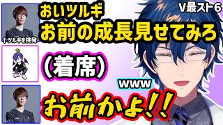 【スト６】どぐらとマゴの突発対戦に大盛り上がりする両チーム一同ｗ【切り抜き にじさんじ ぶいすぽ レオス・ヴィンセント 花芽すみれ】