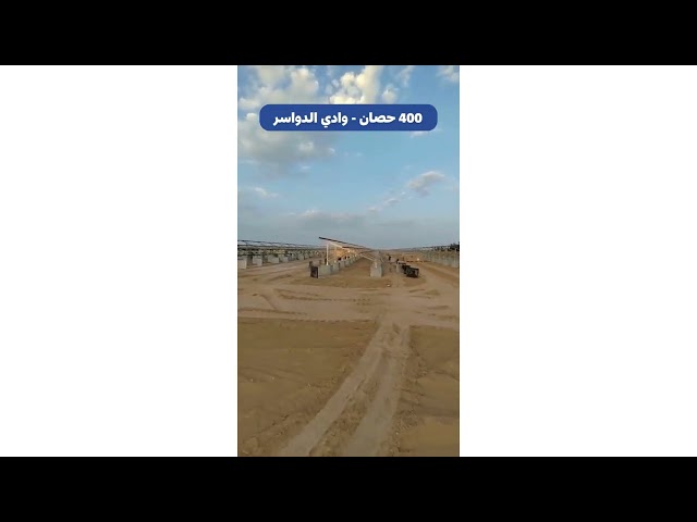 منظومة تشغيل غطاس 400 حصان