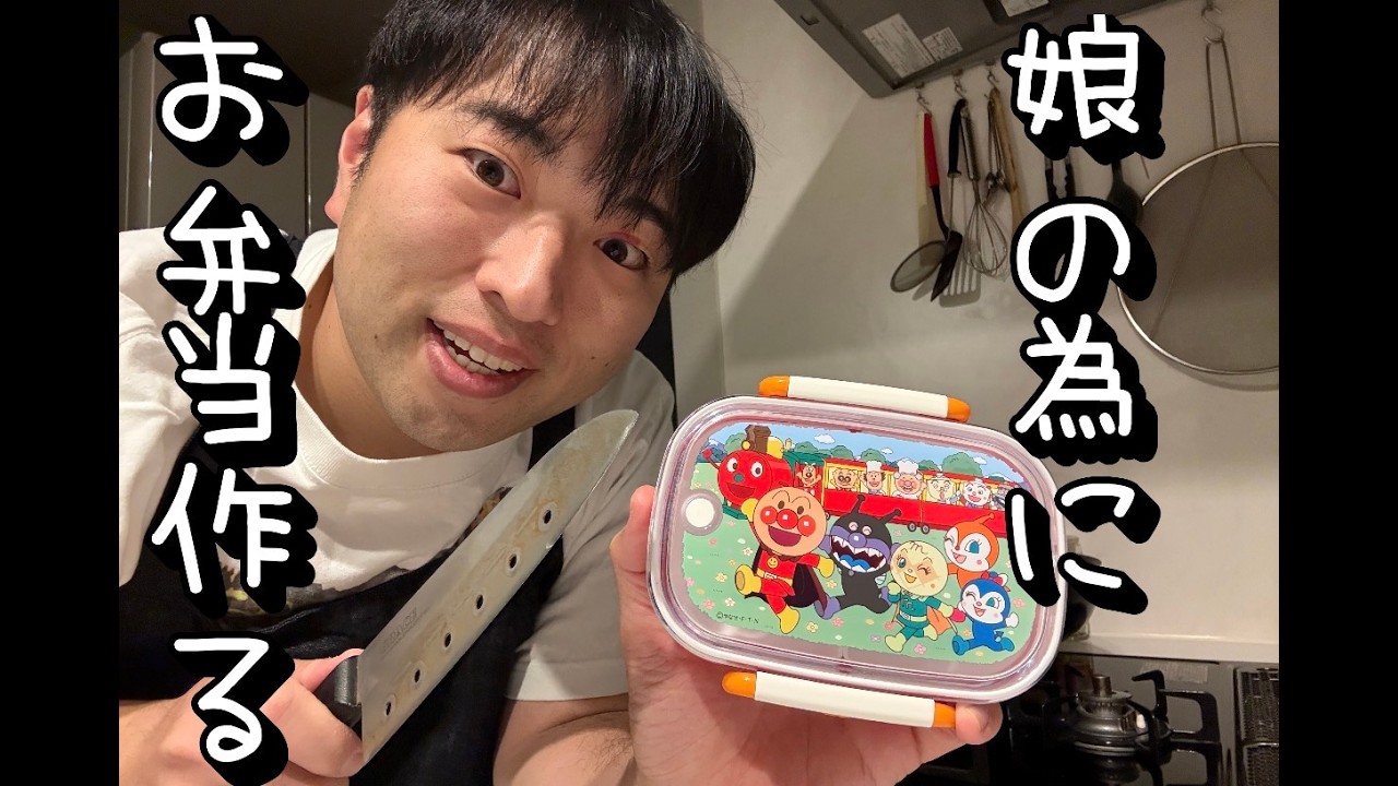 【家族】深夜のお弁当作り配信【生配信】