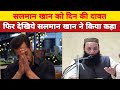 Salman Khan Dawat O Tablig Actor Arif Khan Interview Muhaneefreact