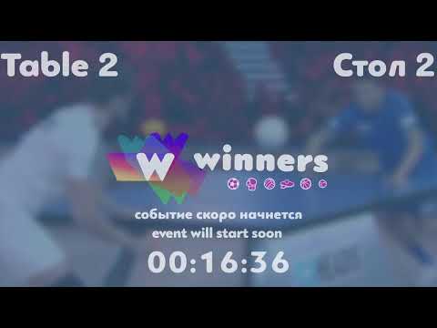 Winners League 02.10.21 Udod Oleksii - Shcherban Oleksandr 12-30