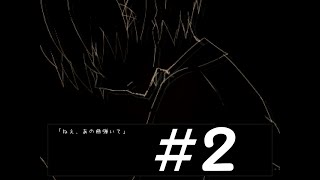 高校生の夢の中での物語【イキシテル】＃２