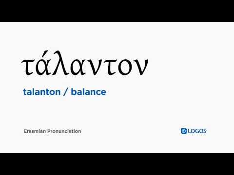 How to pronounce Talanton in Biblical Greek - (τάλαντον / balance)