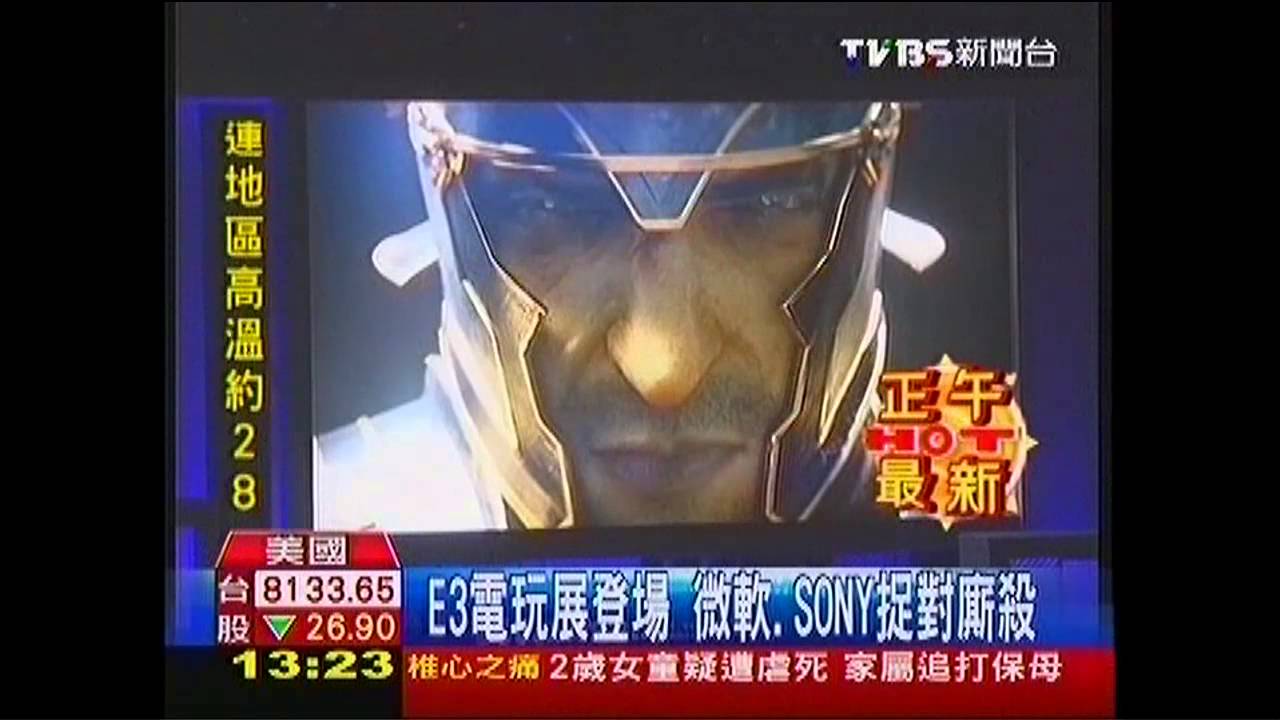 商機650億美元 電玩打出金錢帝國
