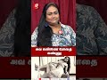 Silk Smitha Head Weight போல நடிப்பா Anuradha Shakeela Emotional