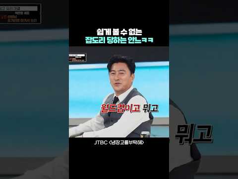 축구계 명장들의 안정환 잡도리