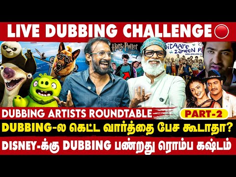 ICE AGE -படத்தில் நாங்க செஞ்ச சம்பவம் , DUBBING ARTIST -க்கு எப்பவும் FREEDOM வேணும் | TAKE 1