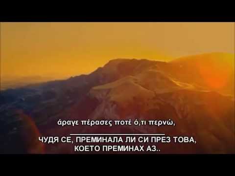 Страхотна Гръцка Балада - Stamatis Gonidis - Arage Ksereis