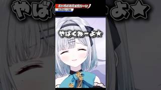 【おまけ付】ぶいすぽメンバーのやばくねーよ★集、最後におまけあり【橘ひなの/花芽すみれ/胡桃のあ/藍沢エマ/猫汰つな/ぶいすぽっ！/切り抜き】#ぶいすぽ #shorts