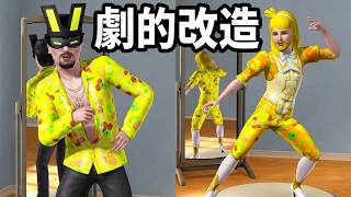 【シムズ3】マジシャン田中#2 マジシャンの衣装とキャラを全力で作り直す回【The sims3】