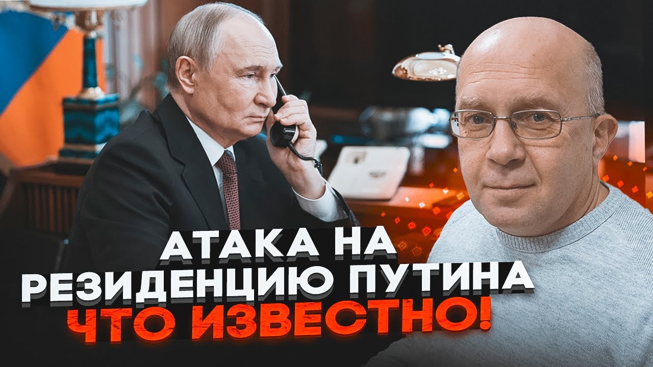 ⚡️ГРАБСЬКИЙ: Кремль відмовився показати докази, Трамп розлютився через ата