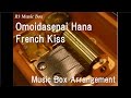 Omoidasenai Hana/French Kiss [Music Box] 