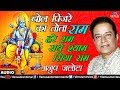 बोल पिंजरे का तोता राम हरे राम राधे श्�
