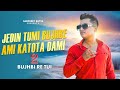 Jedin Tumi Bujhbe Ami Katota Dami Sampreet Dutta Bujhbi Re Tui Sad Song Official Music Video