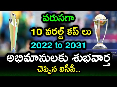 ICC Going To Be Held 10 Major Tournaments In Upcoming 10 Years Telugu (2022-2031) | GBB Cricket