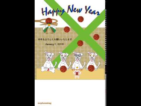 戌年のスポーツ年賀状⚽⚾🏉🎾🏀で新年のご挨拶 OCP