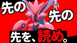 【ランク1位解説】サイクル戦で先の展開を読む思考法を教えます【ポケモンSV】