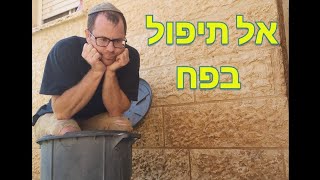 .הערה חשובה על איתור נזילות במערכות ביוב או ניקוז גשם