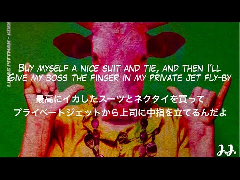 〔和訳〕Kobe Steak - Lucas Pittman