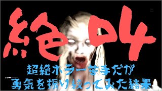 【palmyra orphanage】超絶ホラー苦手女子が勇気を振り絞るとこうなる