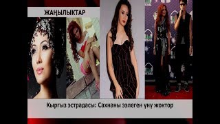Кыргыз сахнасын ээлеген үнү жок сулуу айымдар