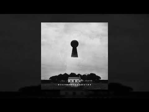 RAPANIZZE` - ИЗКУСТВЕНА АПАТИЯ